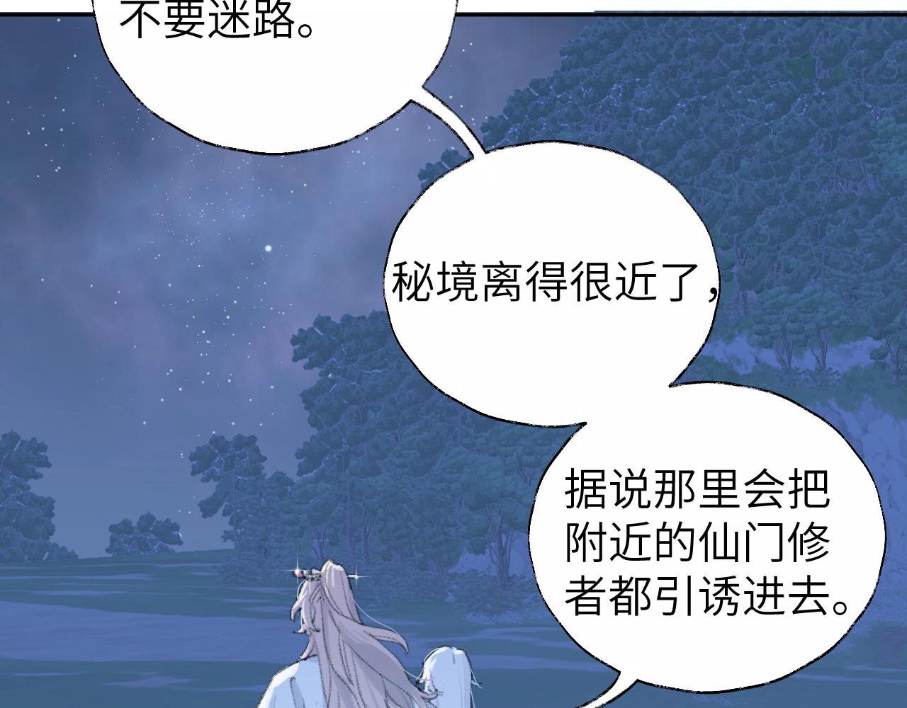 第4话 魅鬼17