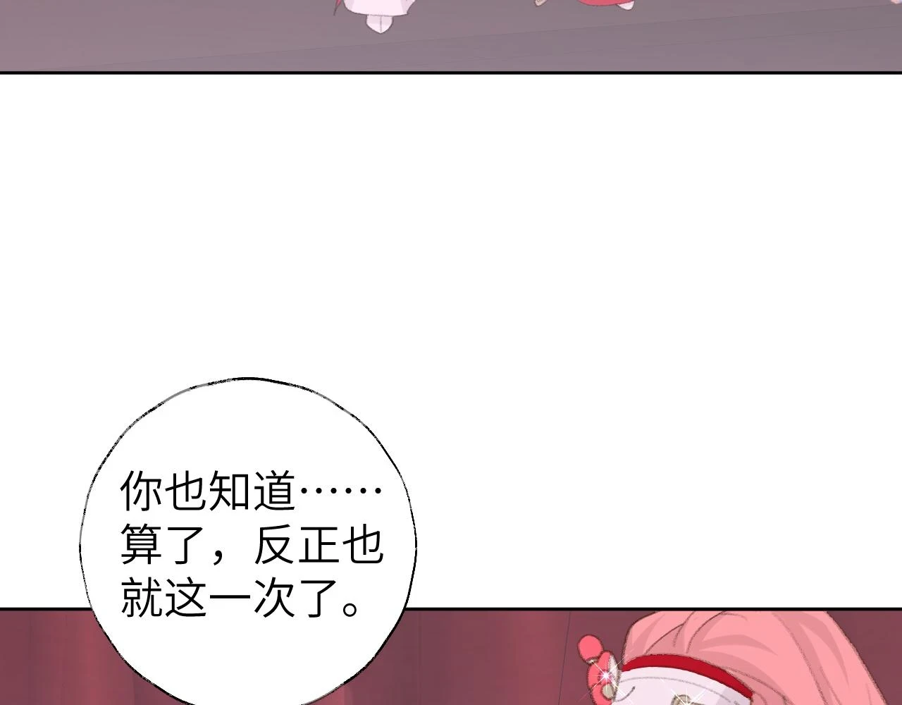 第50话 结侣典礼84