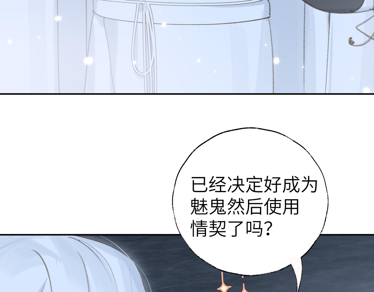 第10话 还不够多18