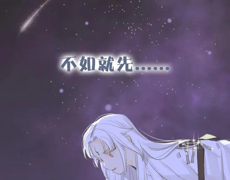 序章 把仇人养成情人？！42