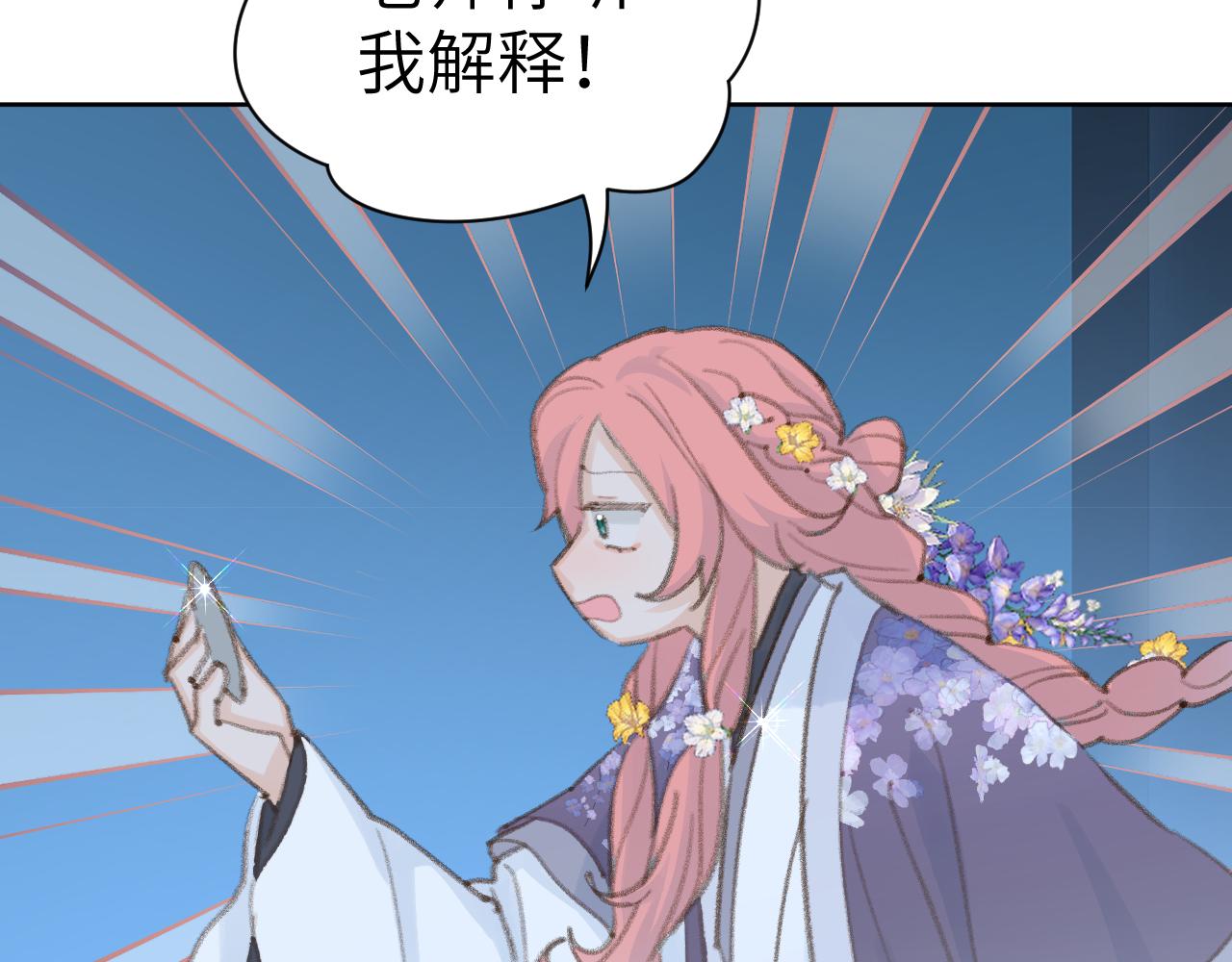 第42话 如果没有毛耳朵29