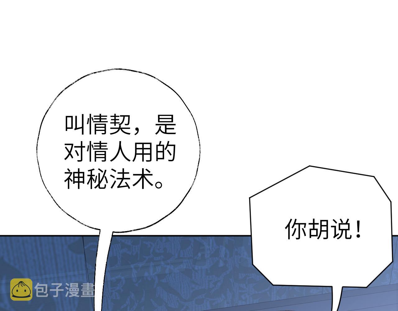 第46话 游戏36