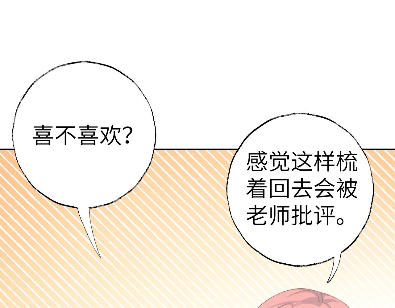 第37话幼年冥君9