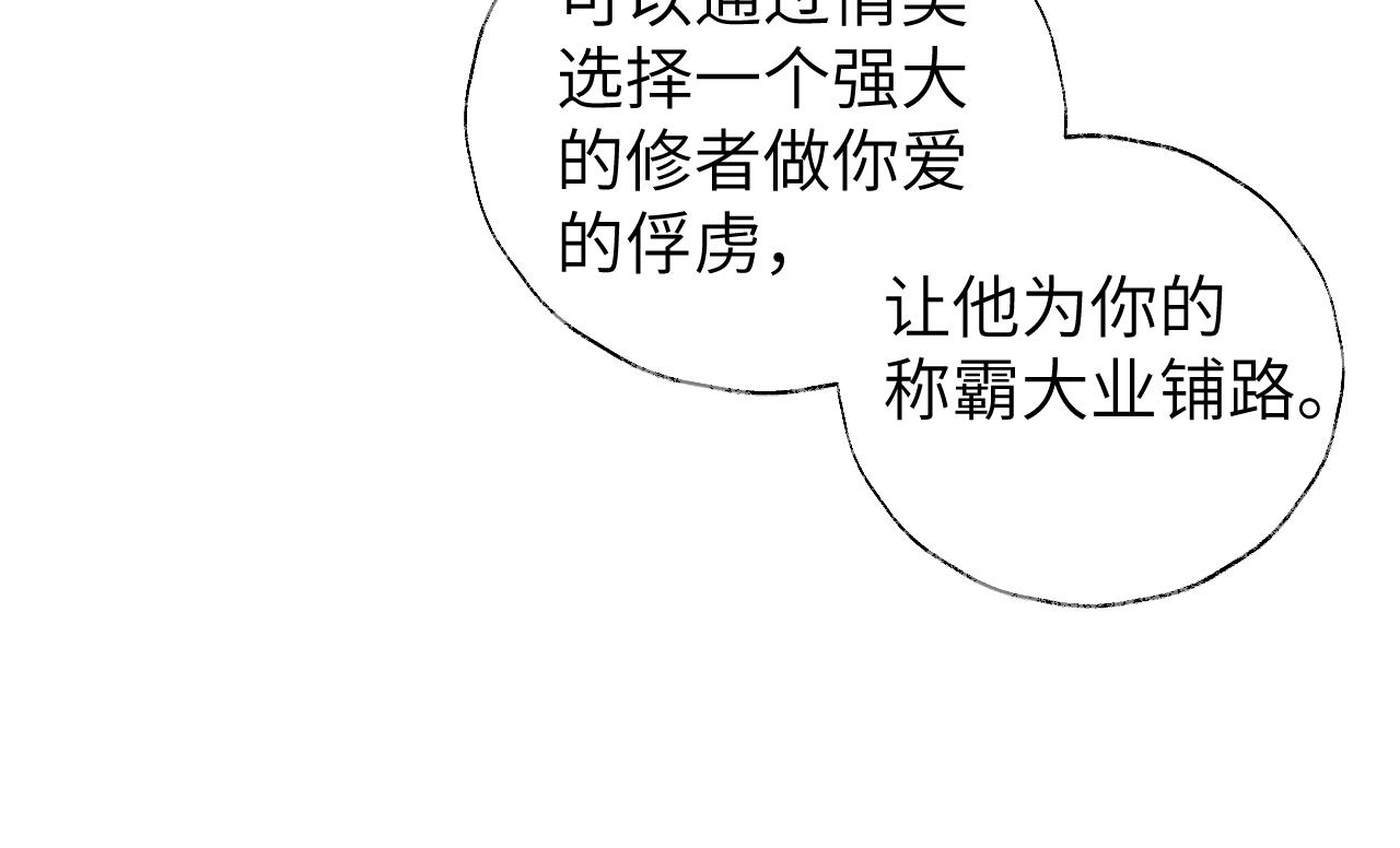 第9话 真正的敌人75