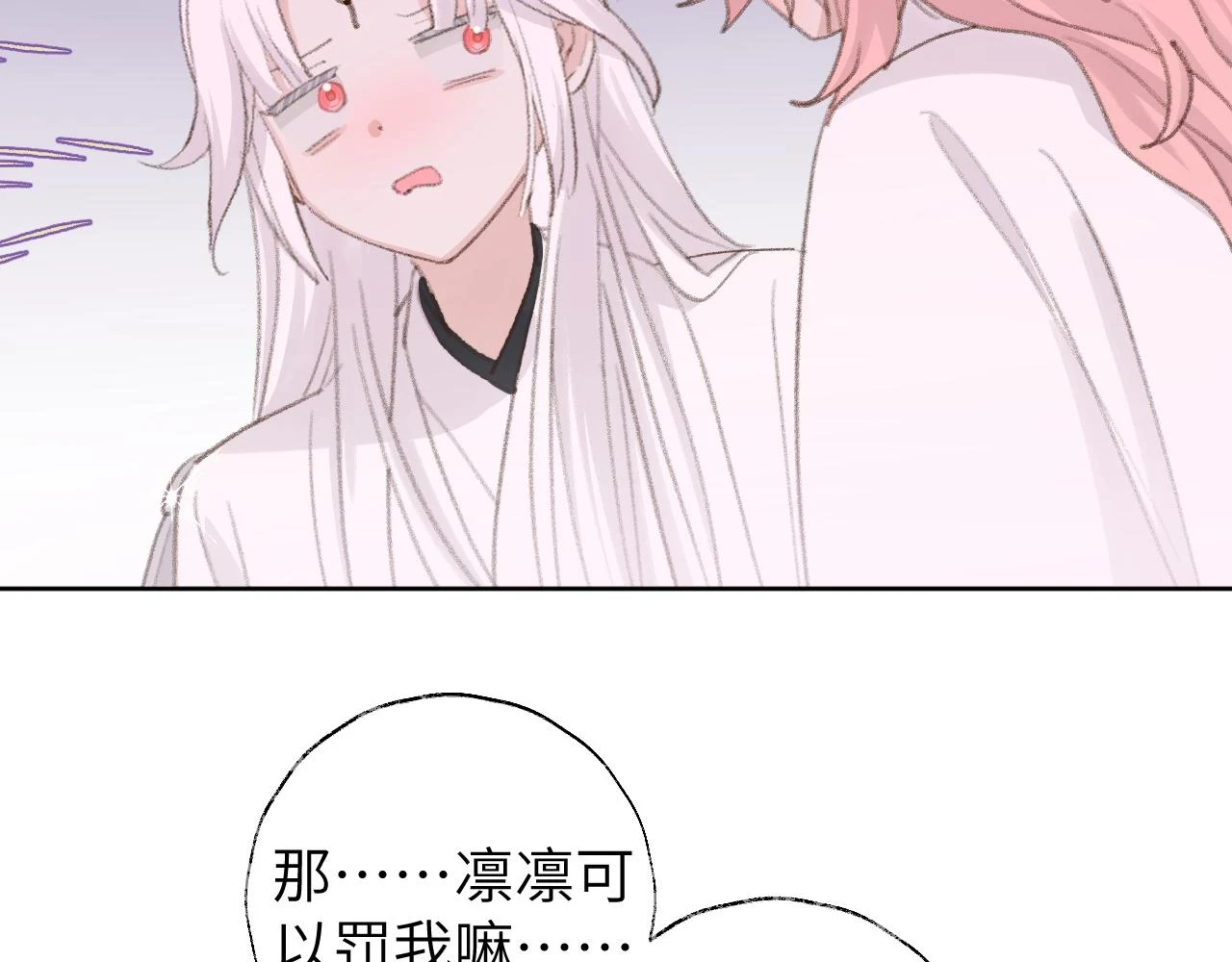 第50话 结侣典礼103