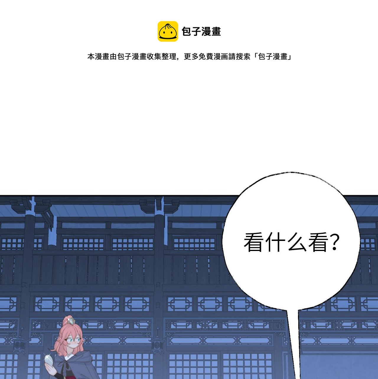 第47话 有话想对你说0