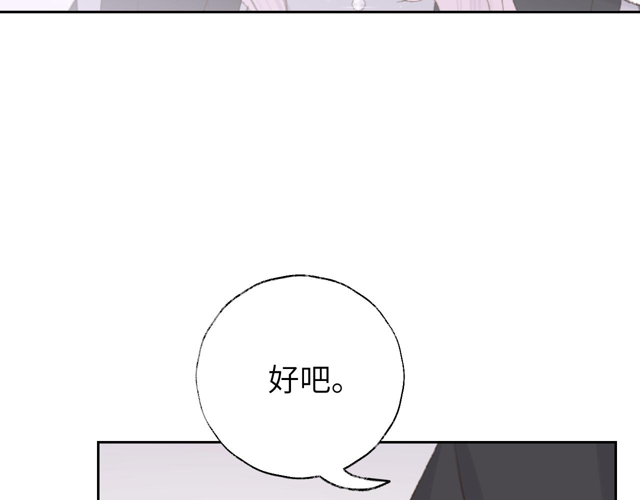 第12话 对不起总行了吧！25