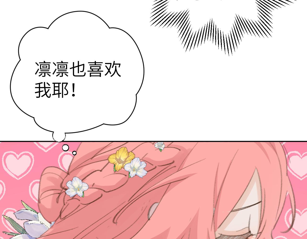 第41话 可以做道侣吗54
