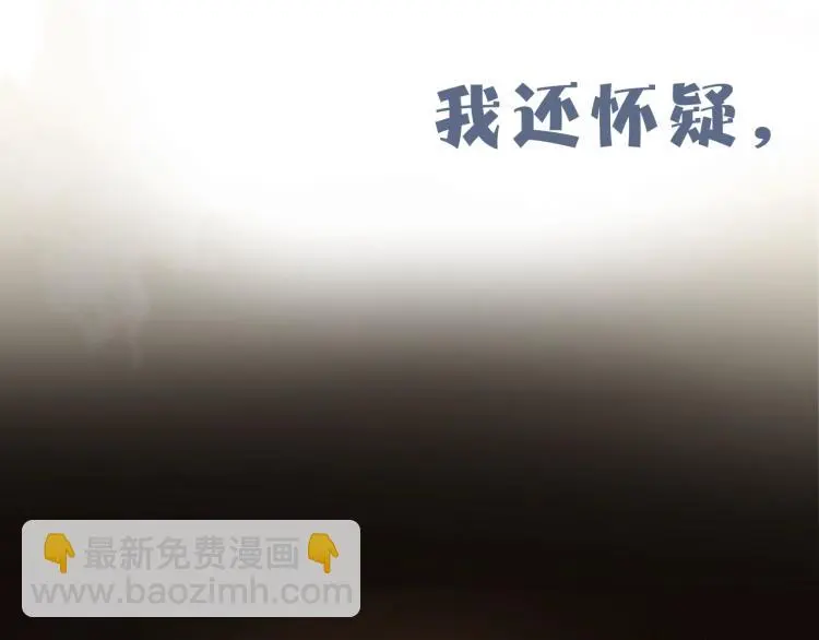 序章 把仇人养成情人？！15