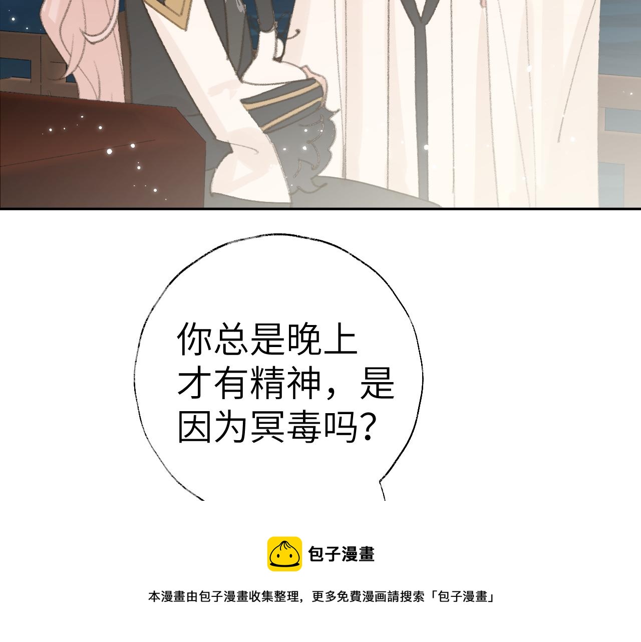 第23话 可以叫你凛凛吗52