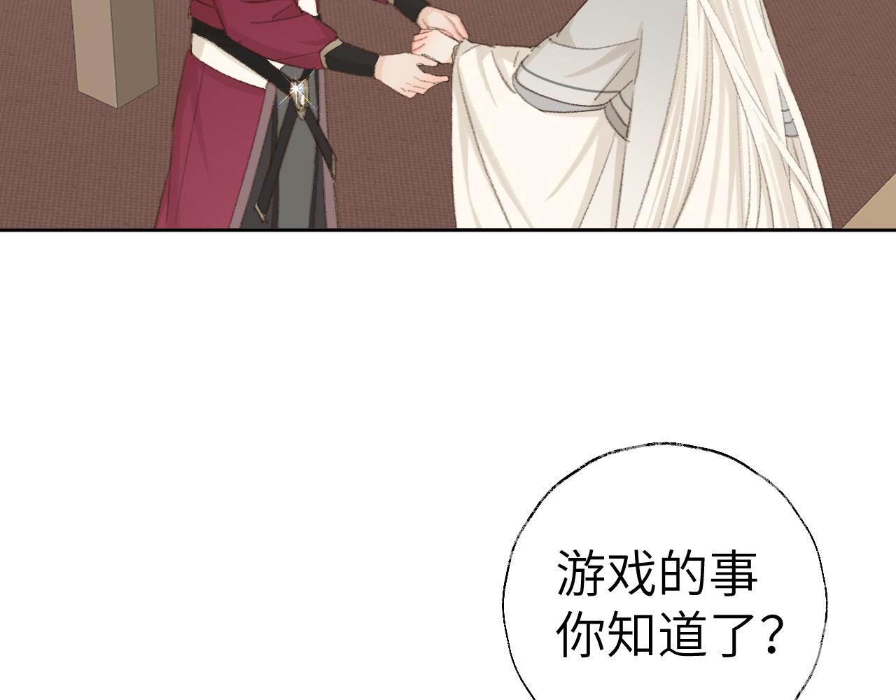 第47话 有话想对你说69