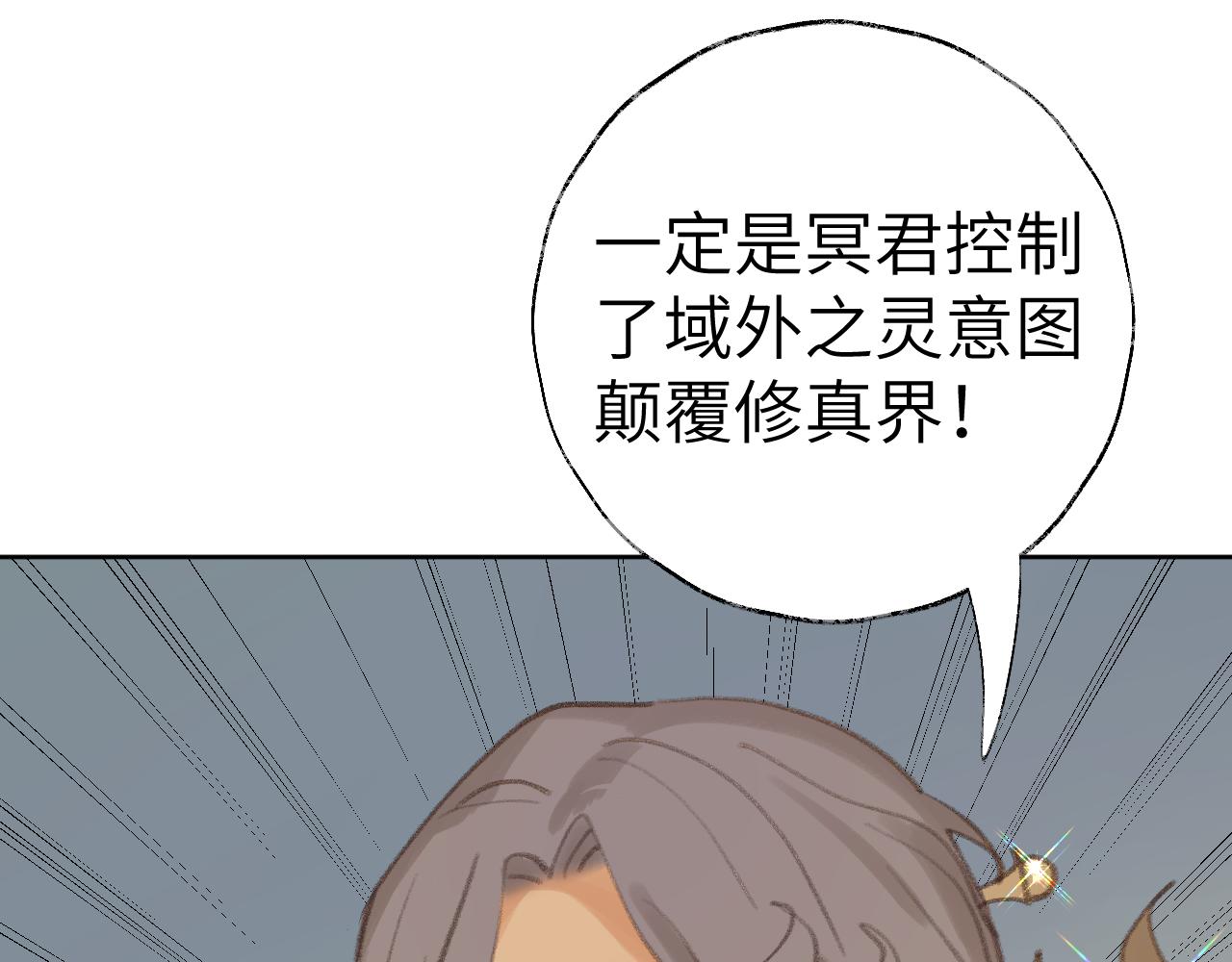 第30话 我只想保护他31