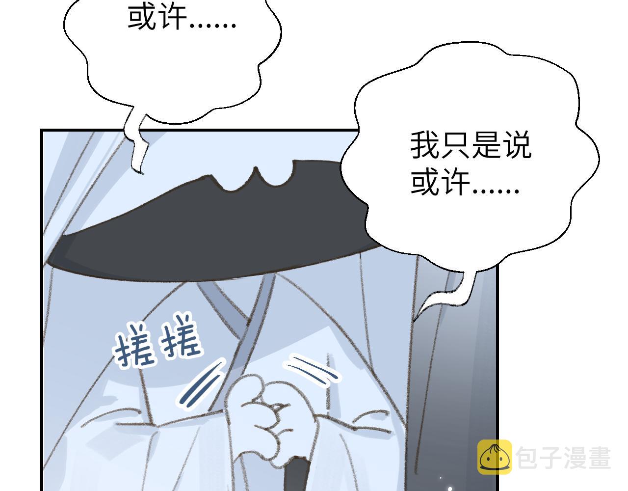 第11话 尊主的身份59