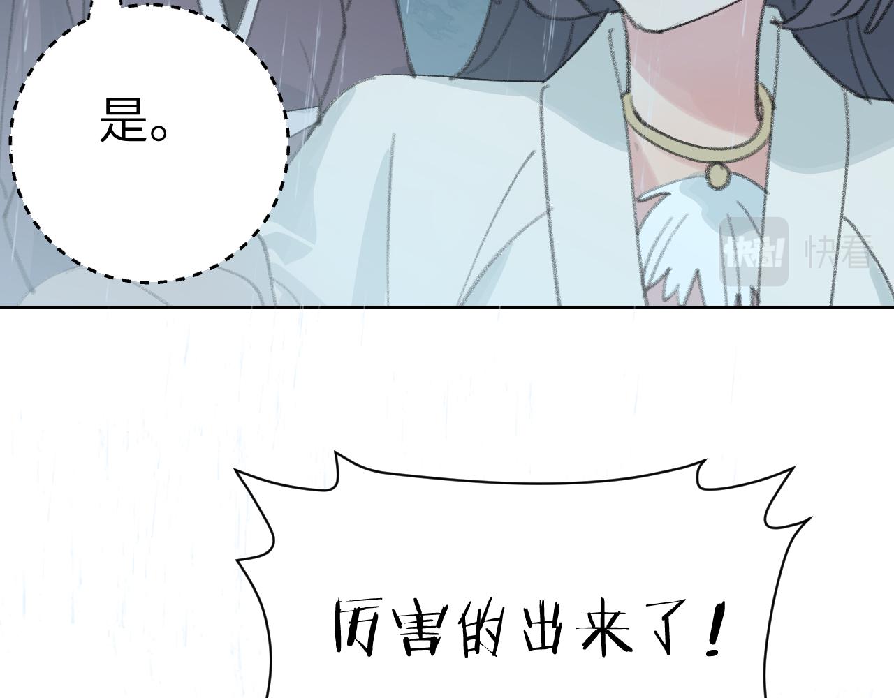 第29话 受伤的是我吧83