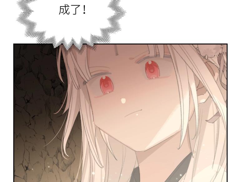 第2话 白师弟～公主抱！70