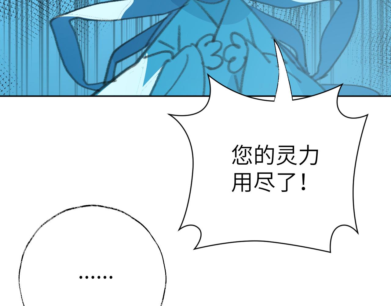 第28话 为什么要救他呢？99