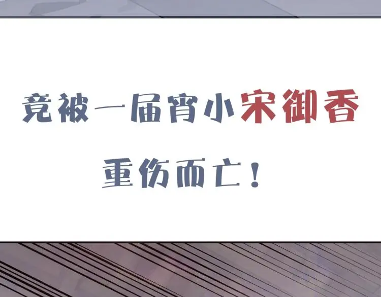 序章 把仇人养成情人？！11