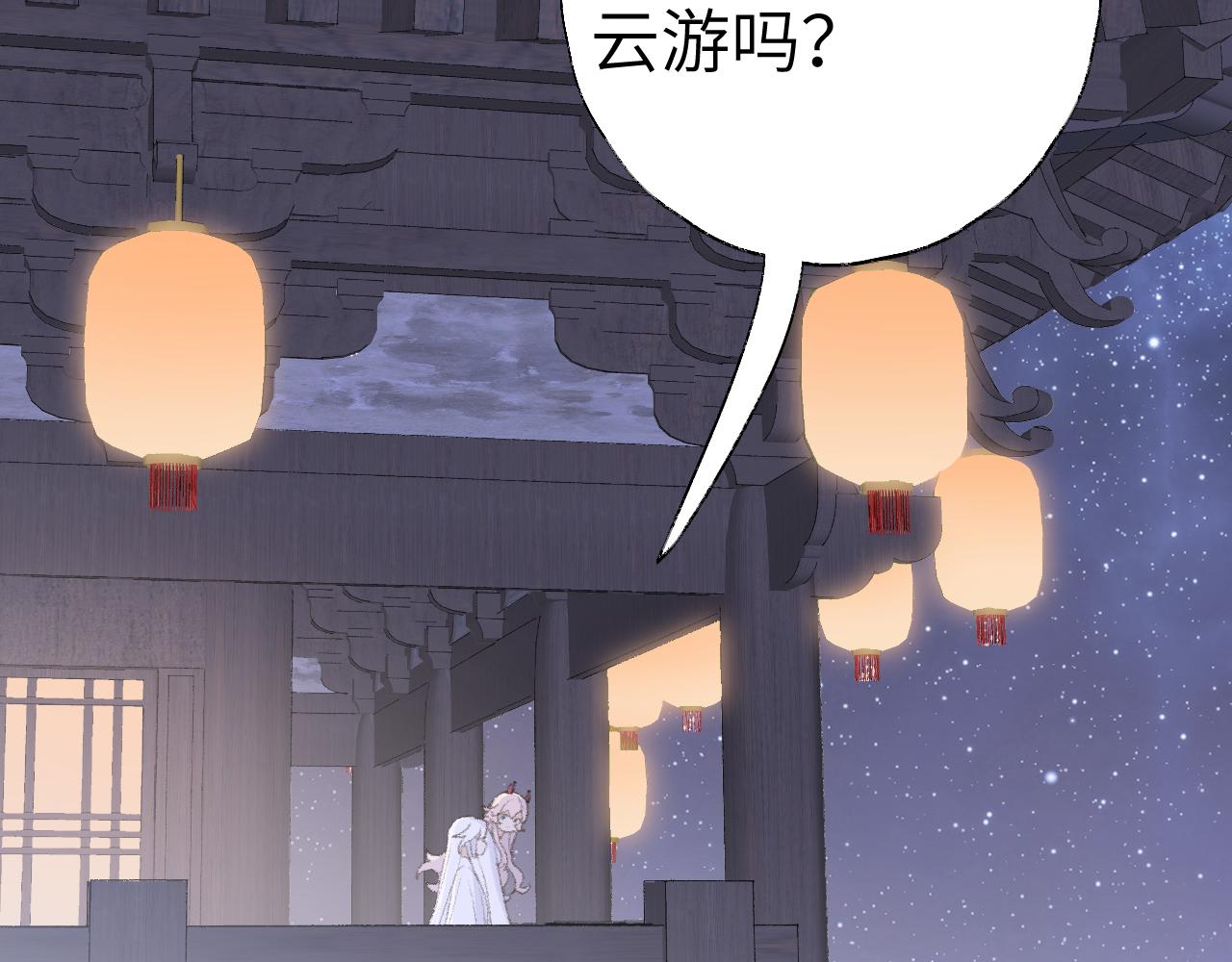 第15话 凡人界的事99