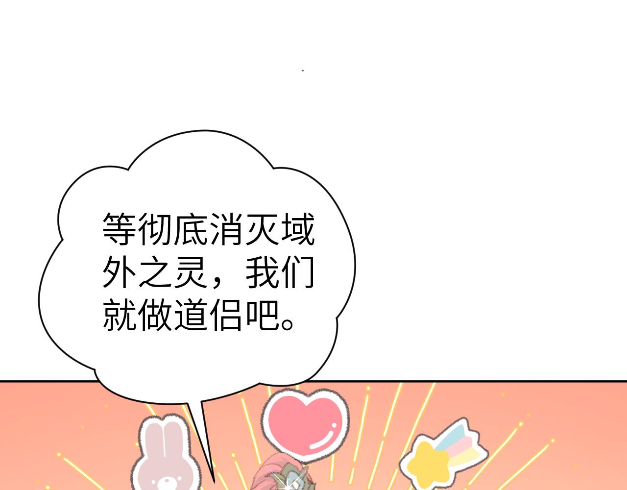第46话 游戏104