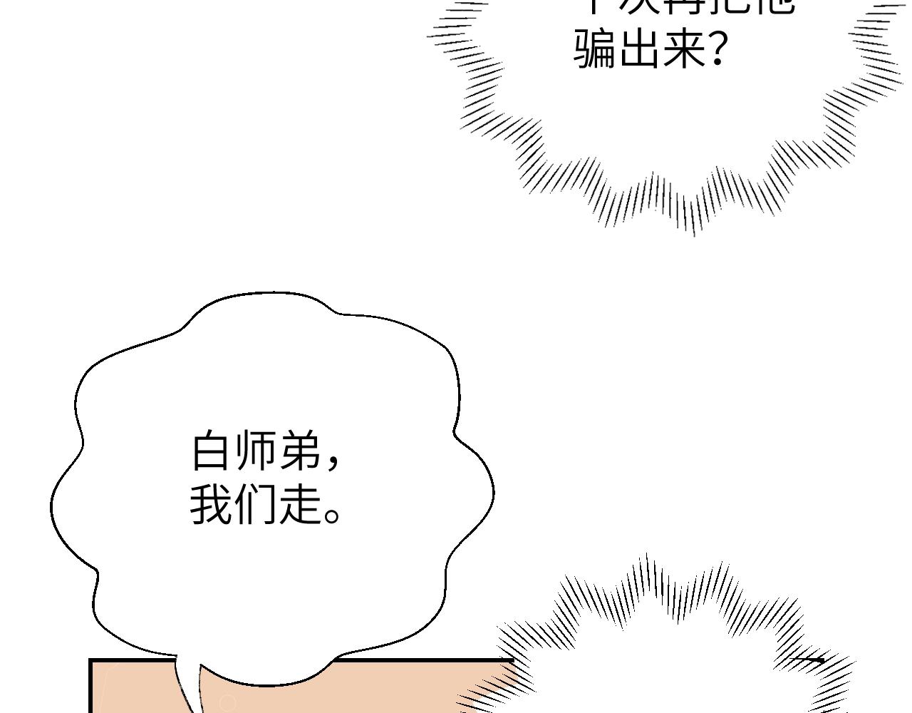 第6话 幻术？！108