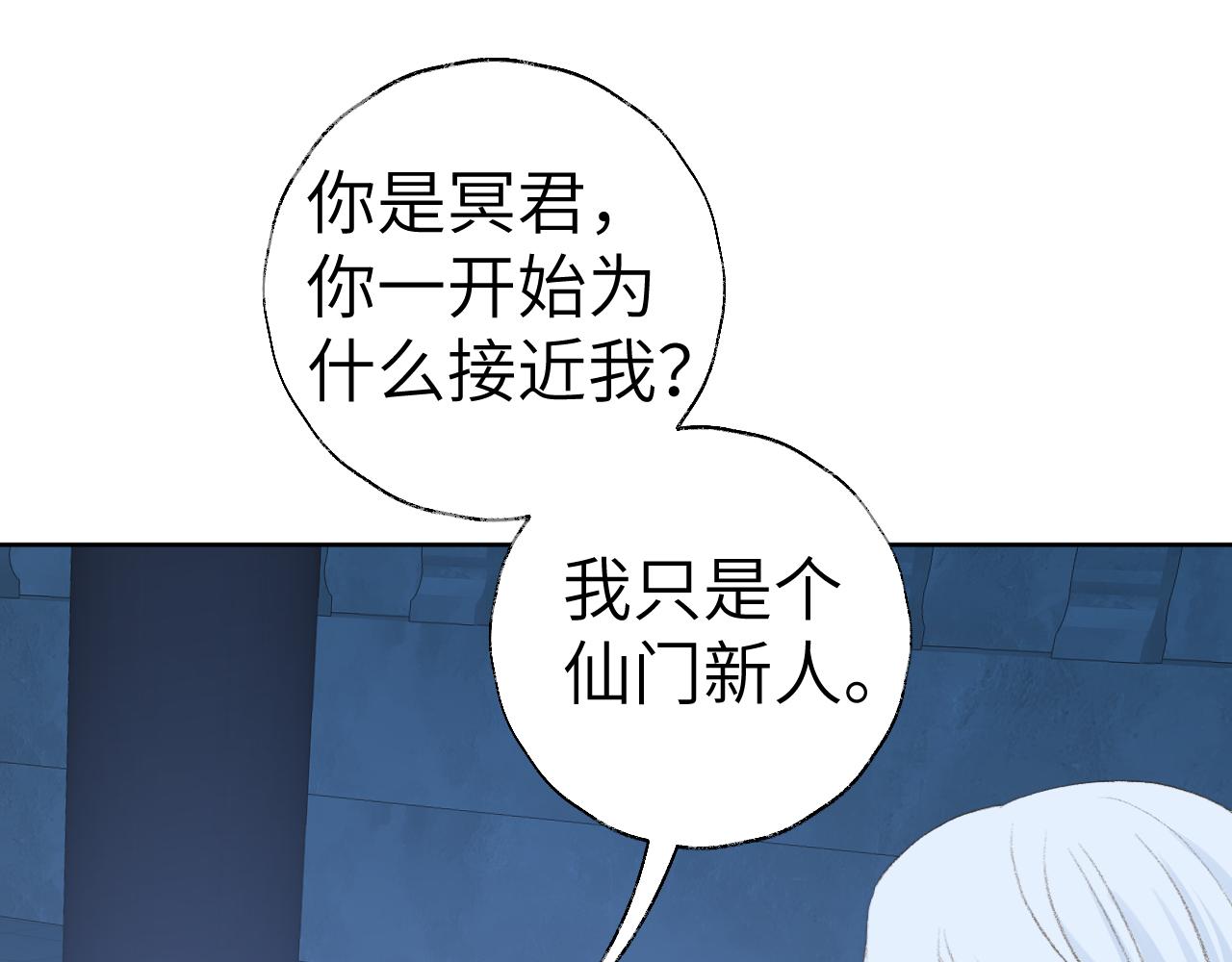 第43话 为什么接近我？39