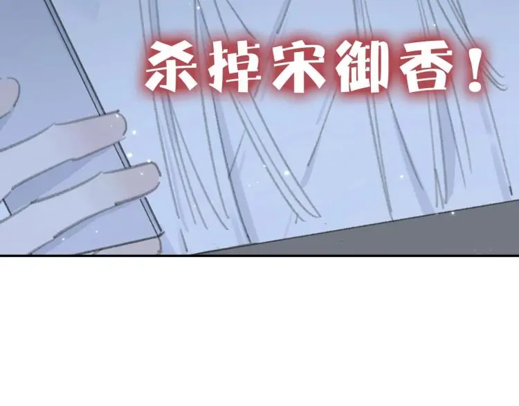 序章 把仇人养成情人？！29