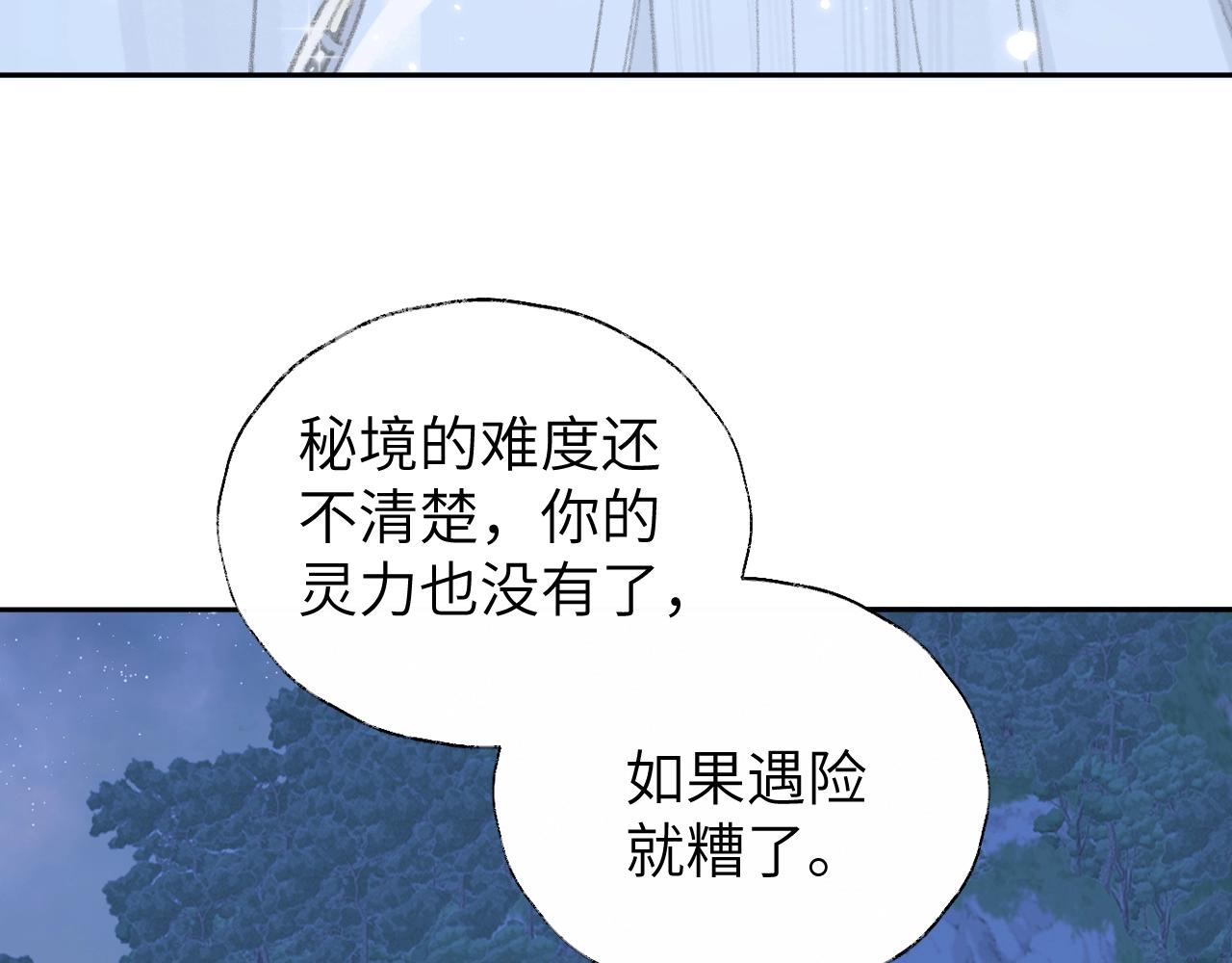 第4话 魅鬼14