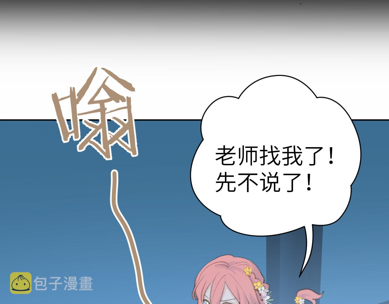 第42话 如果没有毛耳朵25