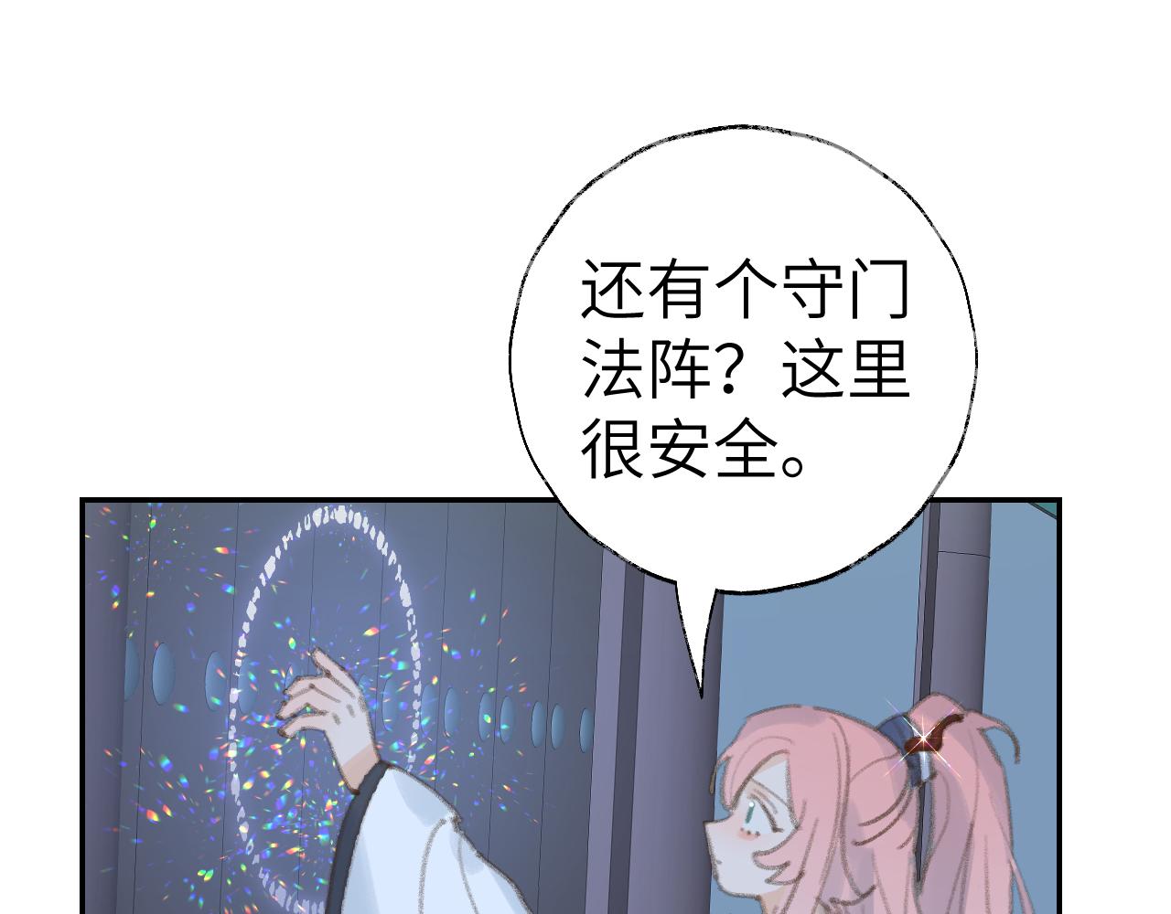第36话硬撑罢了77
