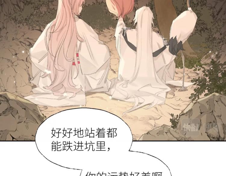 第2话 白师弟～公主抱！41