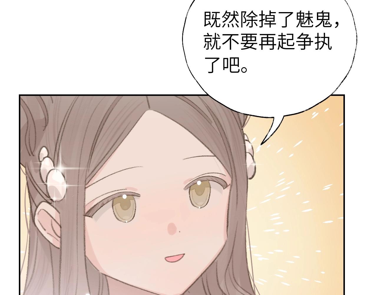 第7话 仙门内斗？！27