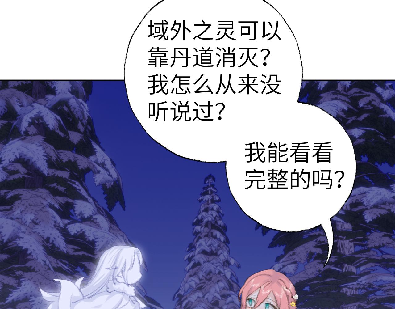 第38话 心里的人39