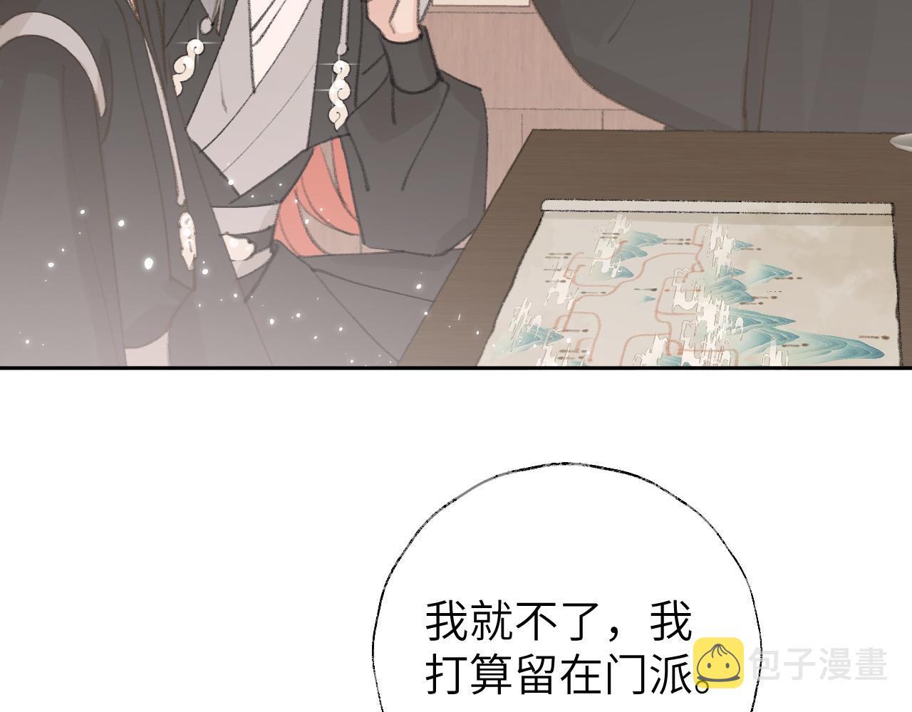 第12话 对不起总行了吧！99