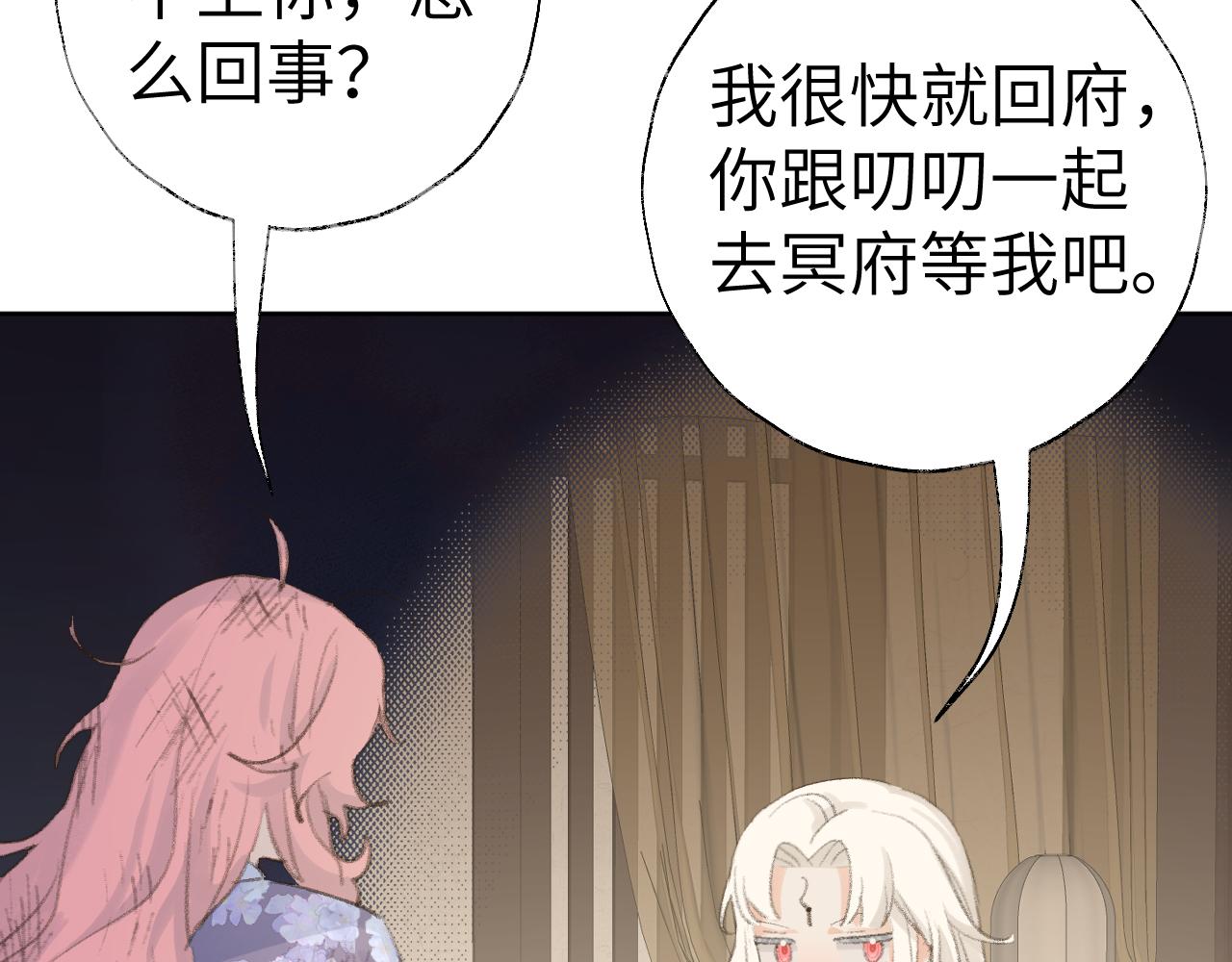 第44话 我得去救他！107