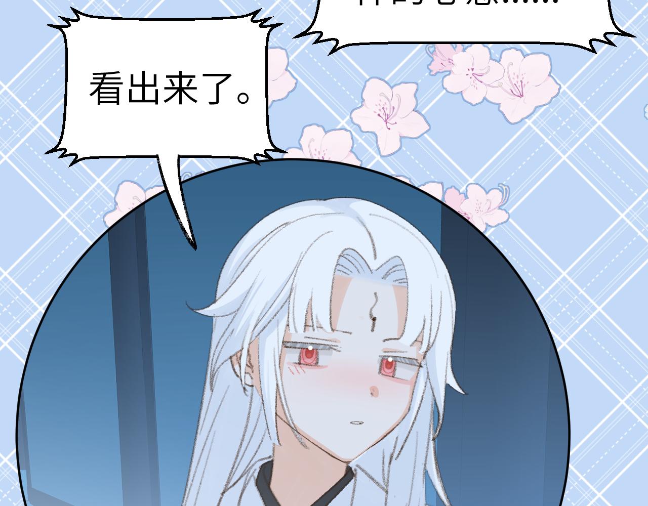 第41话 可以做道侣吗104