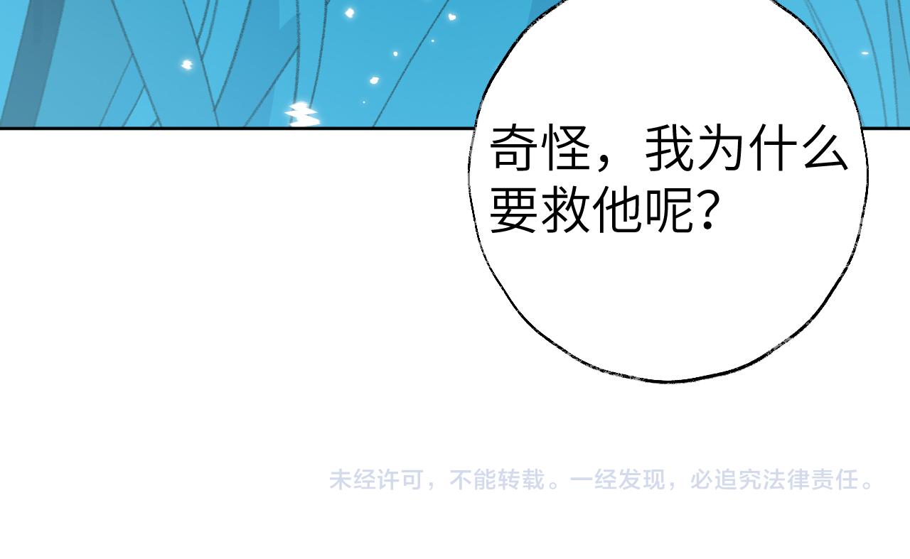 第28话 为什么要救他呢？114