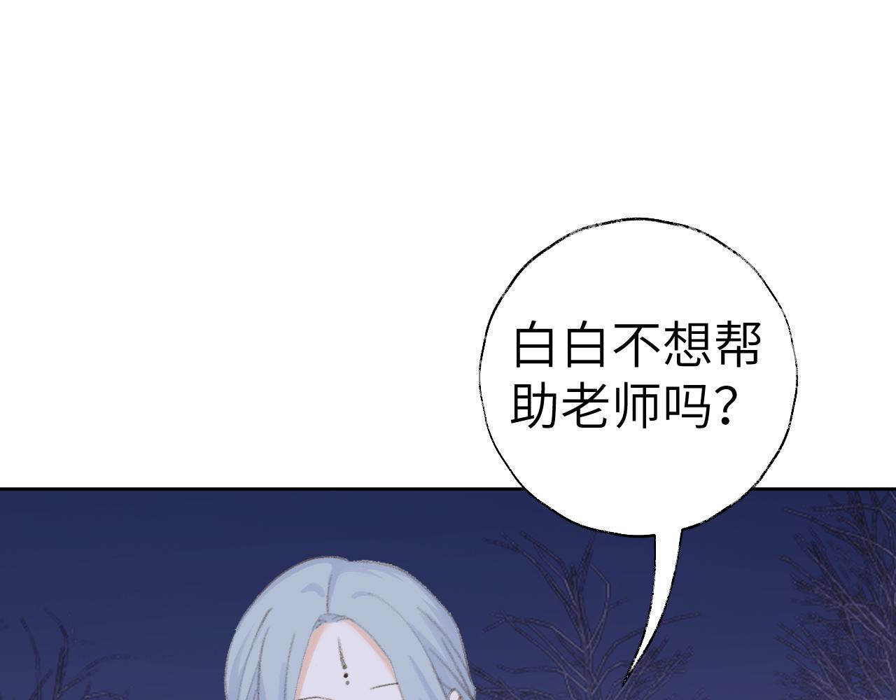 第39话 老师的理想54