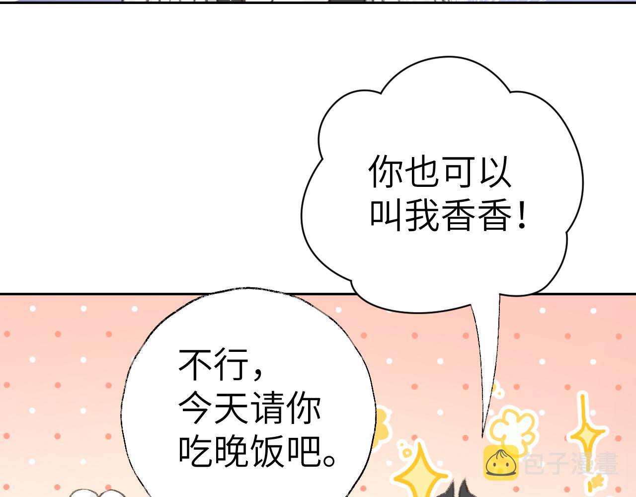 第23话 可以叫你凛凛吗42