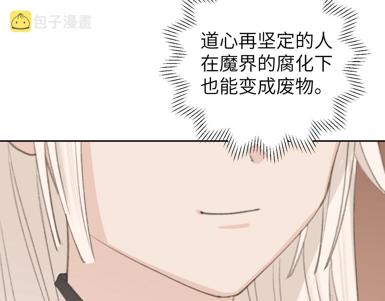 第13话 欢迎来到魔界5