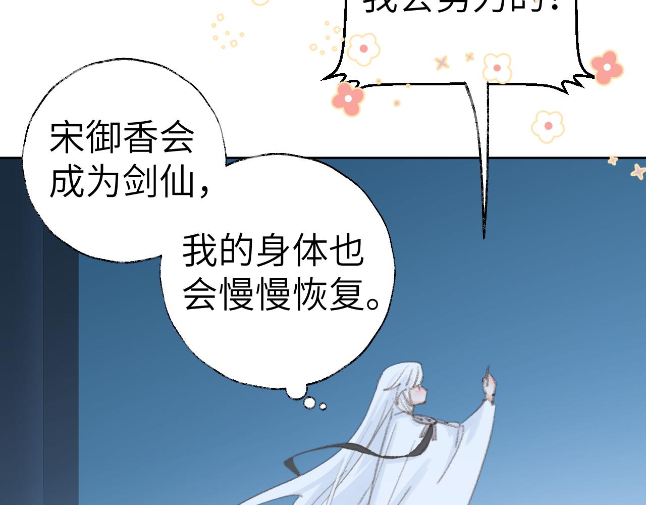 第41话 可以做道侣吗114