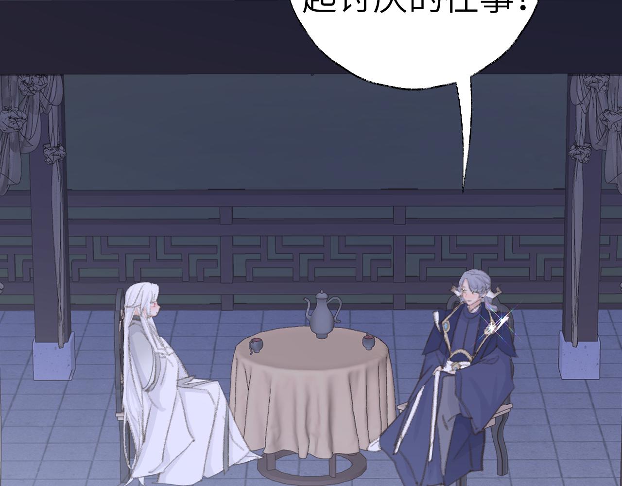 第44话 我得去救他！26