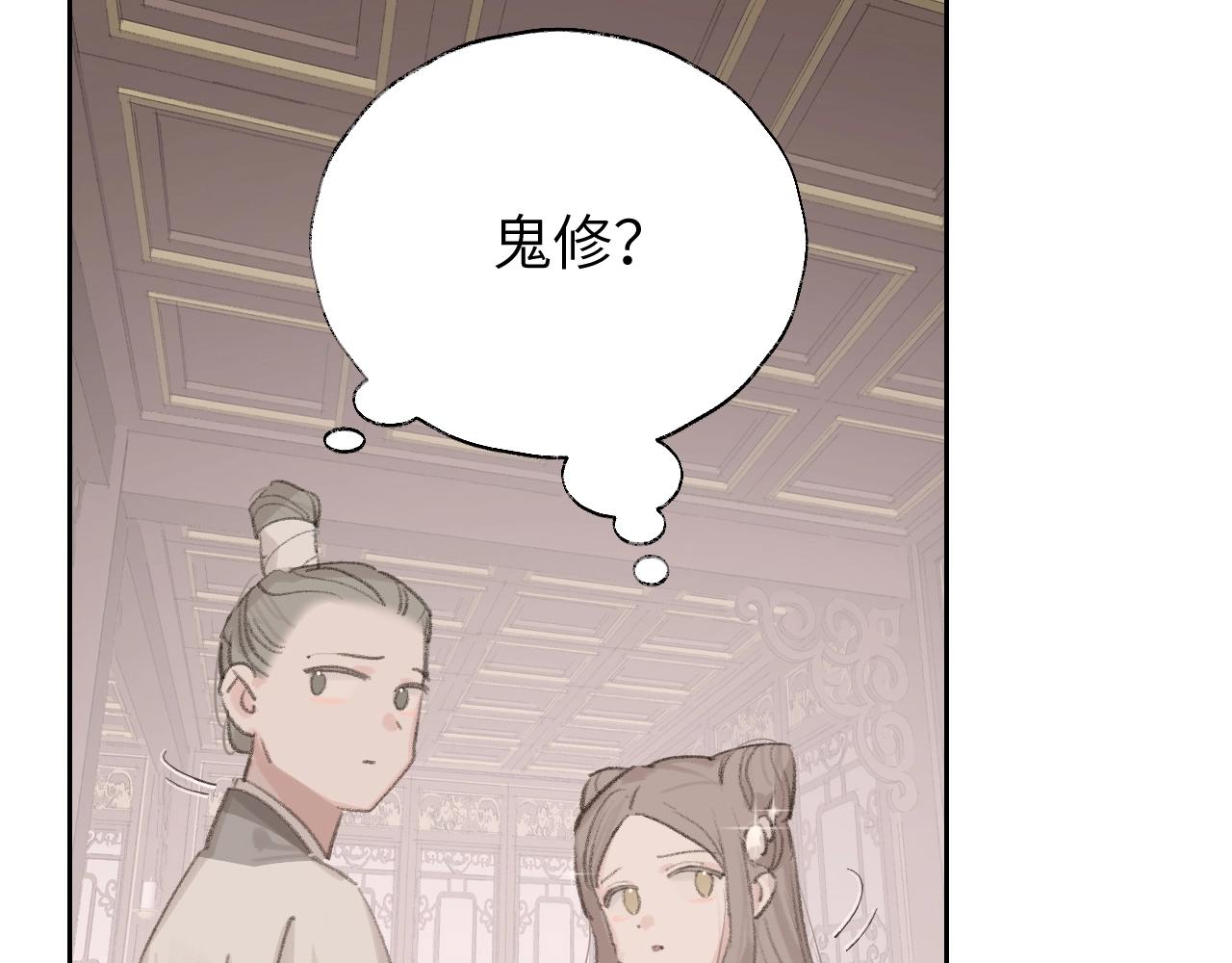 第7话 仙门内斗？！4
