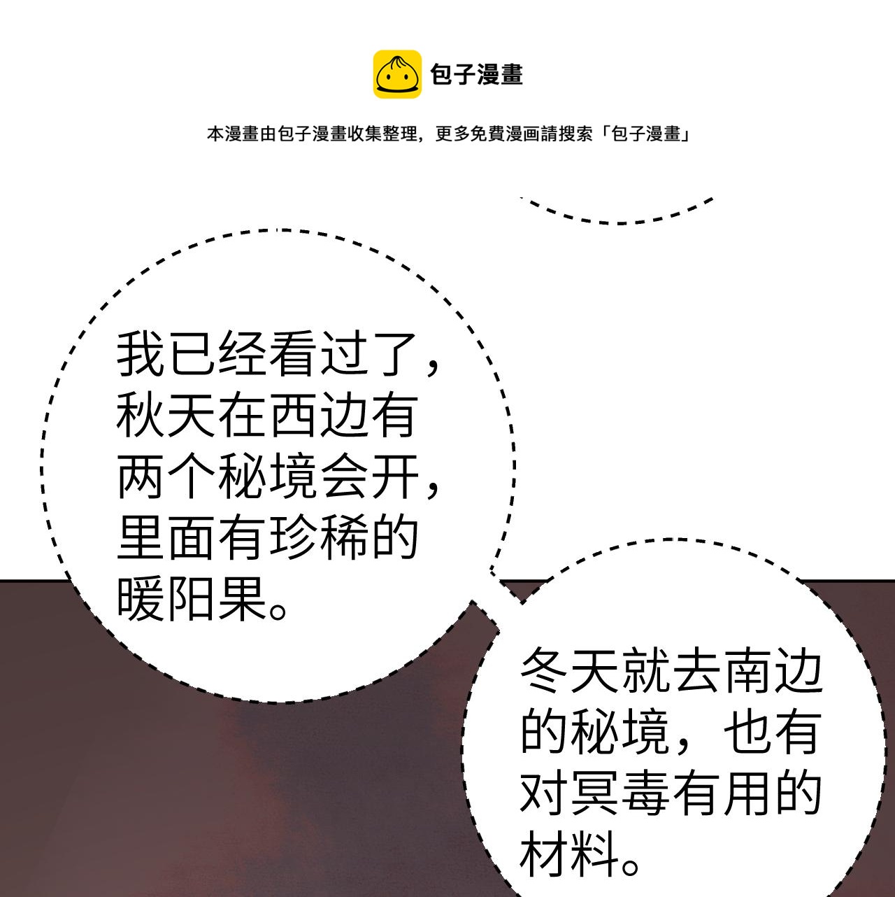 第27话 约好了38