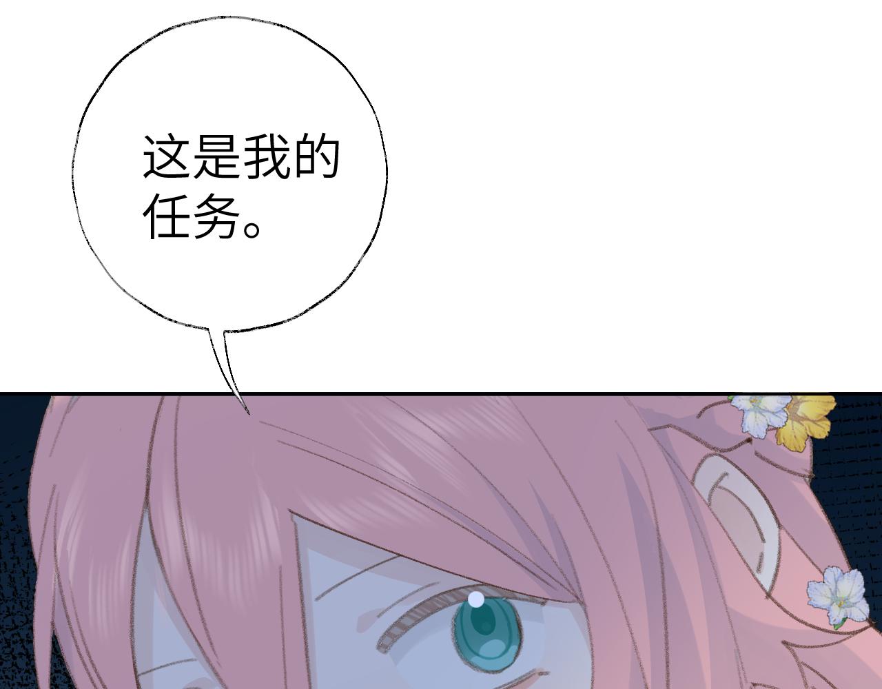 第42话 如果没有毛耳朵81
