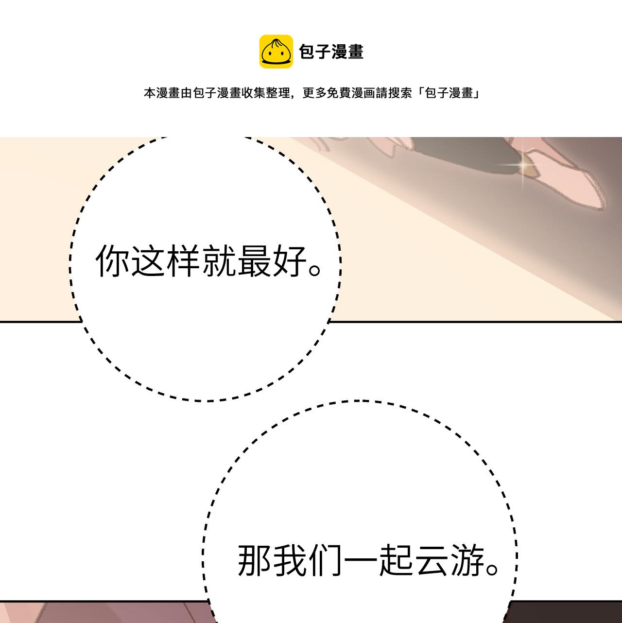 第27话 约好了48