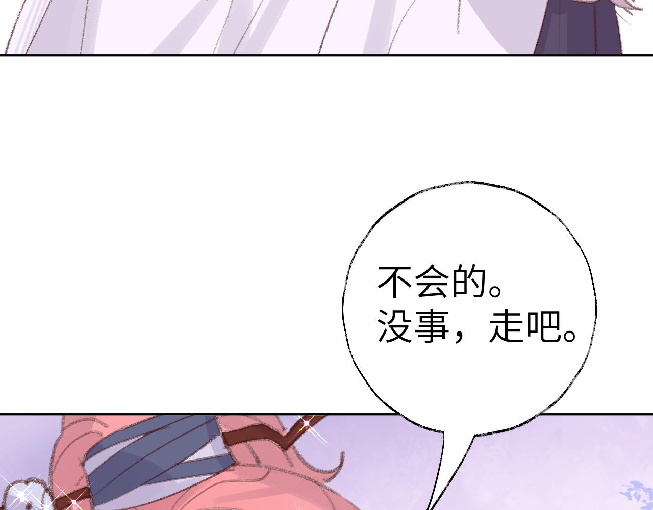 第33话我做错什么了吗？2