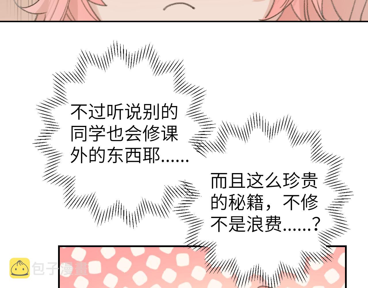 第17话 走火入魔5