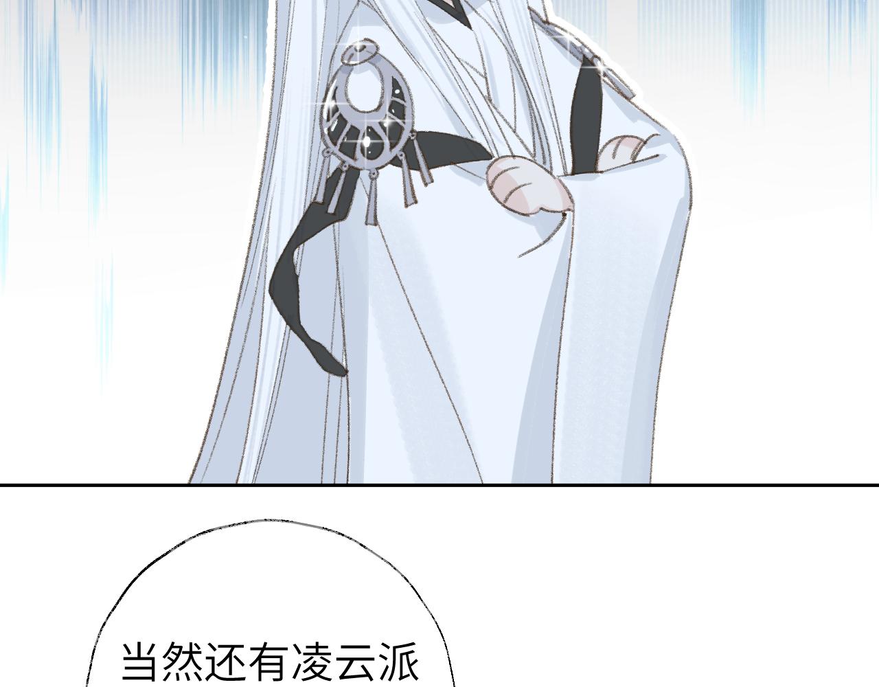 第11话 尊主的身份67