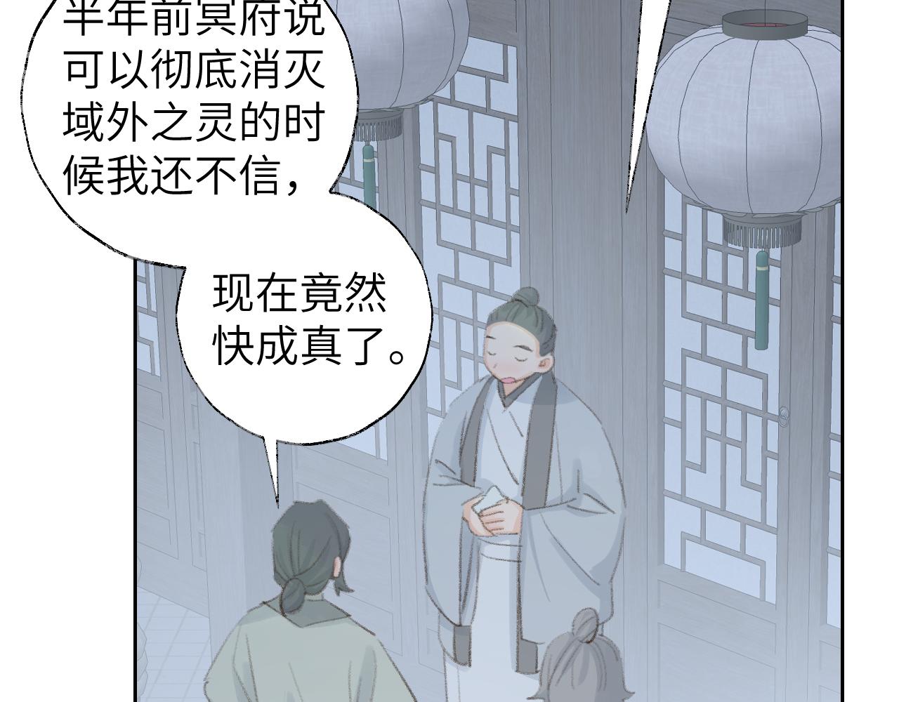 第49话 神君23