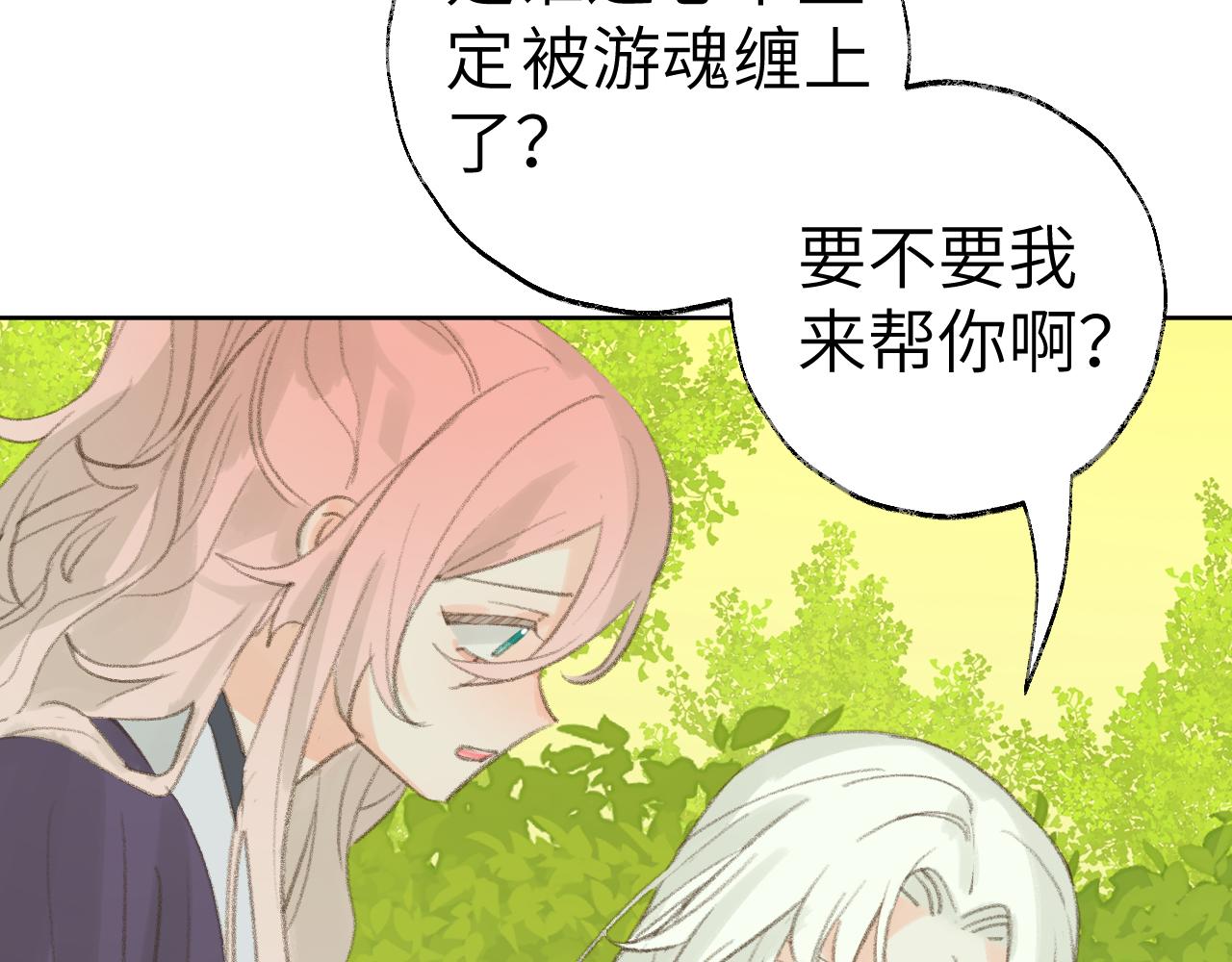 第35话被游魂缠上了49